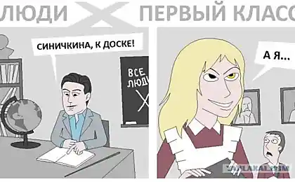 Люди Икс - Первый класс!