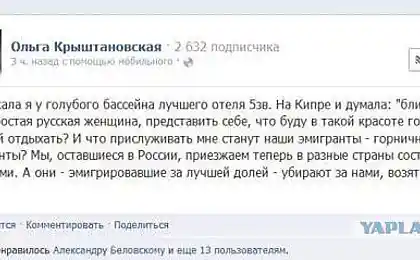Ольга Крыштановская