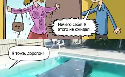 Сюрпризик