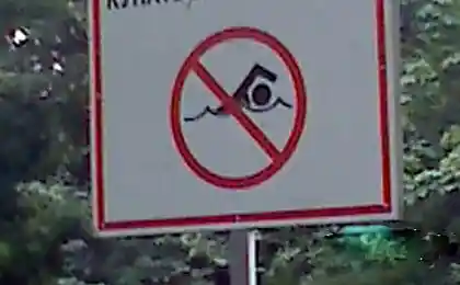 Купаться запрещено