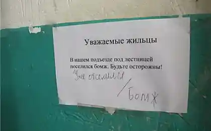 23 Объявления, Рассказывающих Обо Всех Тонкостях Добрососедской Жизни