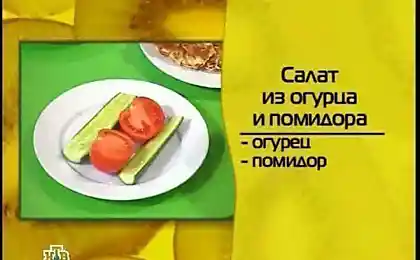 Салат из огурца и помидора
