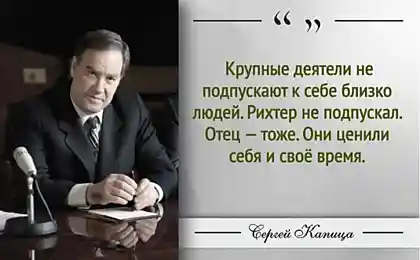 Капица сказал