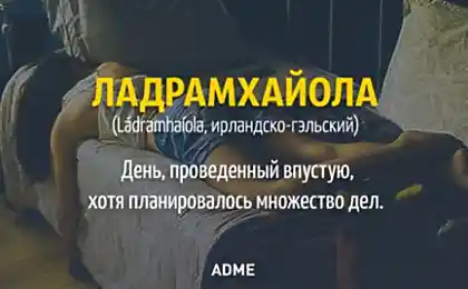 20 слів, які не мають російської мови