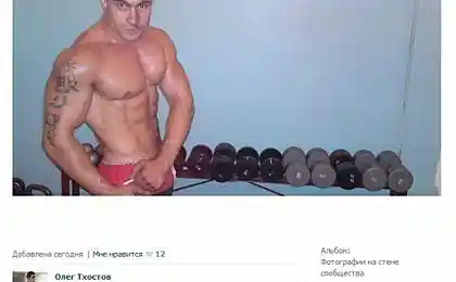 Разговор с качком