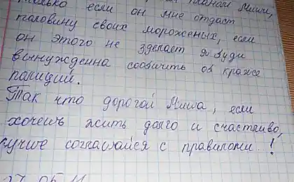 Все, Миша, ты попал!