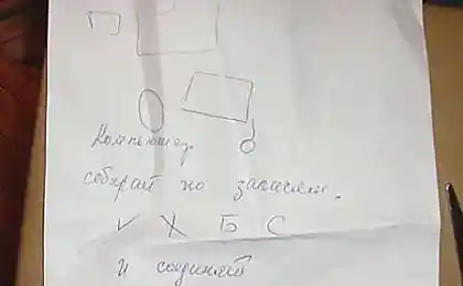 Собираем по бумажке