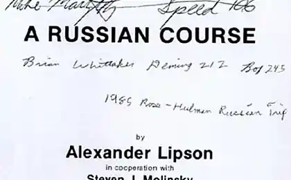 Американская книга по изучению русского языка (17 фото)