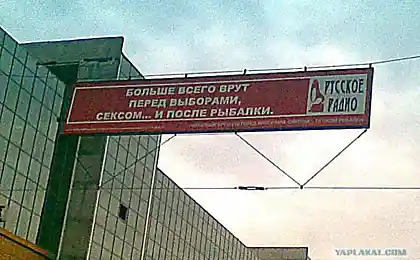 Вракопедия от Русского Радио.