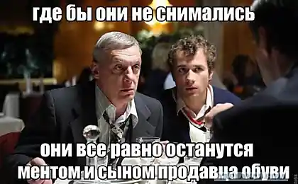 Кем бы они не снимались....