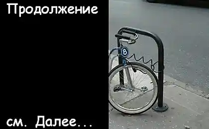 Велосипед для лучших комментаторов ЯПа