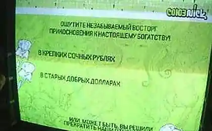 Прикольный интерфейс банкоматов (8 фото)