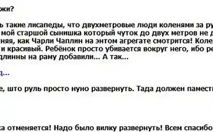 Я продаю новий велосипед (2 фото)