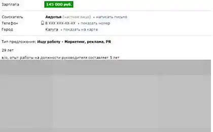 Очень ценный сотрудник