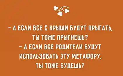 15 Уморительных Открыток О Детях И Родителях