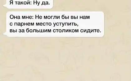 13 СМС листування, кінець якого просто неможливо передбачити