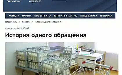 Неслыханная щедрость одной партии