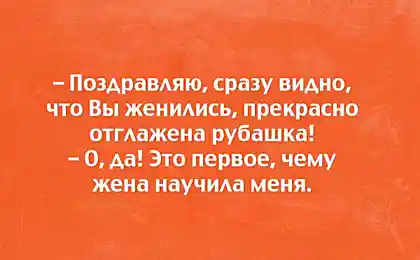 20 Блистательных Открыток О Прелестях Семейной Жизни