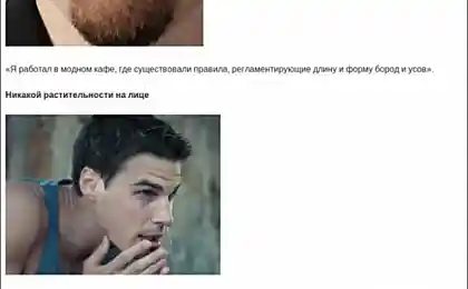 Странные запреты в офисах некоторых компаний