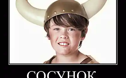 Хочешь стать Викингом?