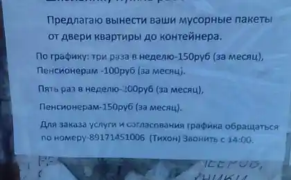 Я побачила його на лампіпошта сьогодні.