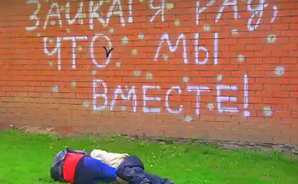 Мы вместе!