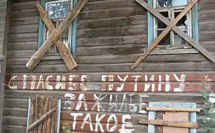 "Спасибо" Путину...