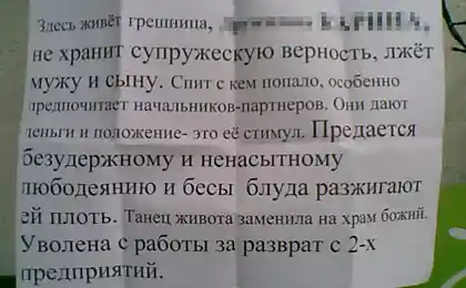 Скандальное резюме