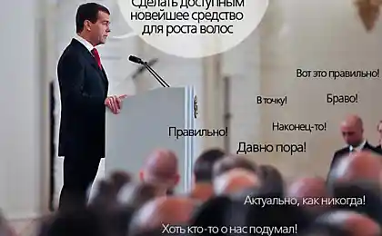 Послание Медведева