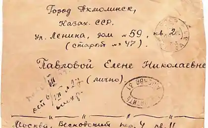 Письмо с 1945