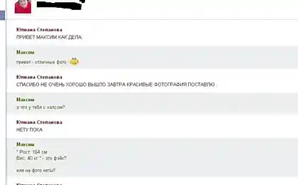 Хочу с тобой познакомиться