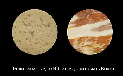 Если Луна сделана из сыра ...