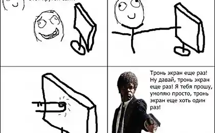 Неприкосновенный