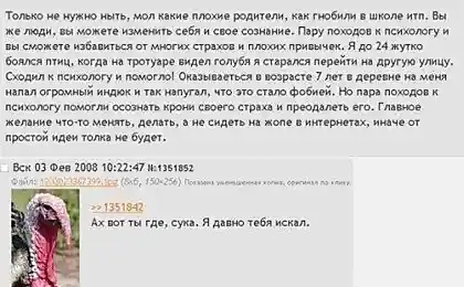Поход к психологу...