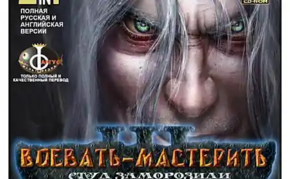 Воевать-мастерить..