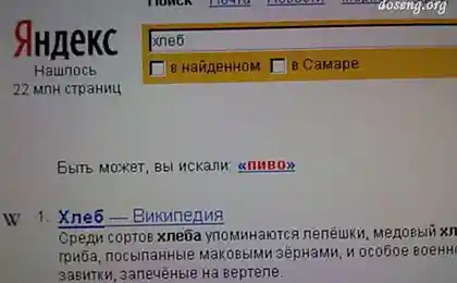 Яндекс отжег :)