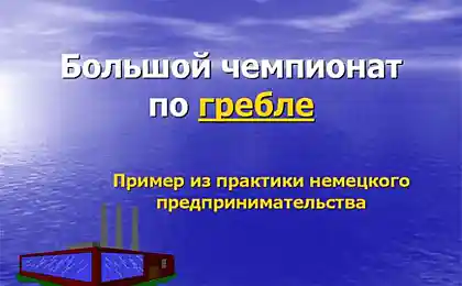Чемпионат