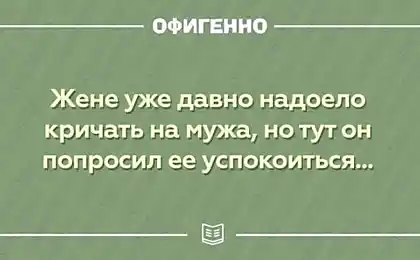 14 смішних листівок про сімейне життя. Шукайте стосунки з гумором!