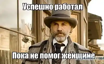 Дівчата злий.
