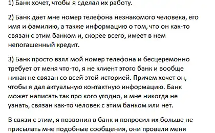 Тінькофф