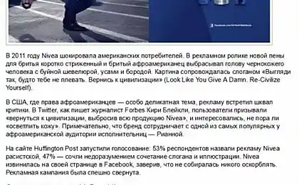 Скандалічні акції