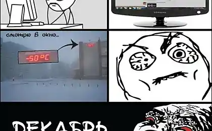 Декабрь в курсе!