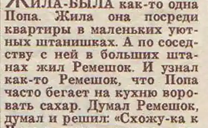 Сказки про попу для детей (2 фото)