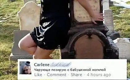 гламурна леді