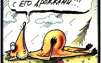 Неожиданно
