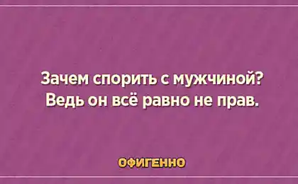 15 веселих листівок про труднощі відносин Бакалавр не знає!