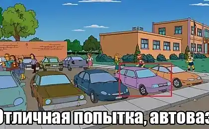 Отличная попытка,автоваз