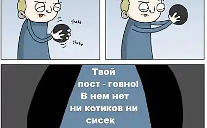 Шар ответов