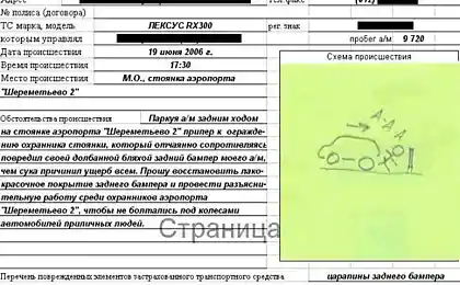 Страхування