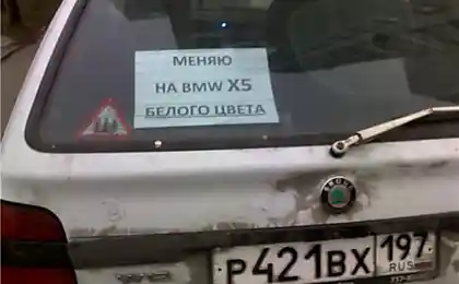 Равноценный обмен